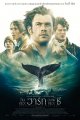 In the Heart of the Sea