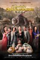 Monster Hunt