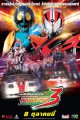 Super Hero Taisen GP: Kamen Rider 3