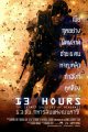 13 Hours: The Secret Soldiers of Benghazi