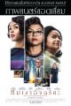 Hidden Figures