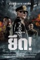 Operation Chromite