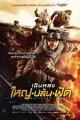 Railroad Tigers