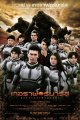 Terra Formars