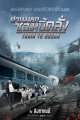 Train to Busan