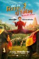 Kung-Fu Yoga