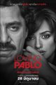 Loving Pablo