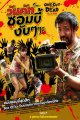 One Cut of the Dead