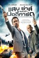 The Hitman's Bodyguard