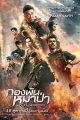 Wolf Warrior 2