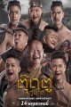 The Last Heroes