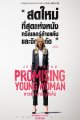 สาวซ่าส์ล่าบัญชีแค้น