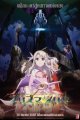 Fate/kaleid Liner Prisma Illya Movie