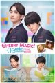 ถ้า 30 ยังซิงจะมีพลังวิเศษ