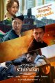 Confidential Assignment 2: International