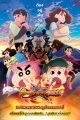 Crayon Shin-chan: Mononoke Ninja Chinpuden