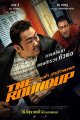 The Roundup
