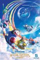 Doraemon the Movie: Nobita's Sky Utopia