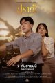 ปราณี