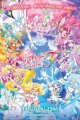 Precure All Stars F