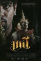 มาลี