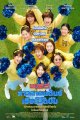 สาวสายแด๊นซ์เชียร์วี๊ดบึ้ม