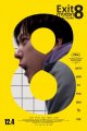 ทางออกหมายเลข 8