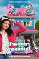 Gabby's Dollhouse: The Movie