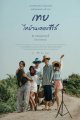 Tay Thaibann: The Series
