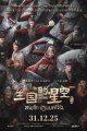 Three Kingdoms: Starlit Heroes