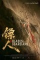 Blades of The Guardians