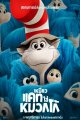 The Cat in The Hat