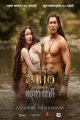 นาคี 3 ครุฑา นาคี