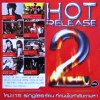 Hot Release 2