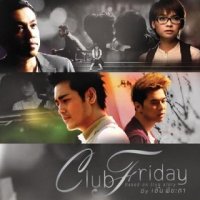 Club Friday Based On True Story By เอิ้น พิยะดา