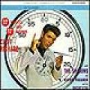 อัลบัม 32 Minutes And 17 Seconds With Cliff Richard