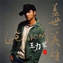 อัลบัม Heroes of the Earth