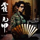 อัลบัม Huo Yuan Chia (Fearless)