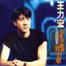 อัลบัม If You Hear My Song
