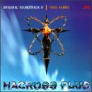 อัลบัม Macross Plus II (Soundtrack)