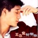 อัลบัม Missing You