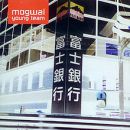 อัลบัม Mogwai Young Team