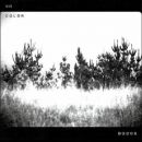 อัลบัม No Color