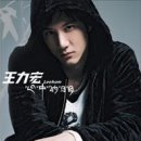 อัลบัม Shangri-La