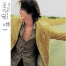 อัลบัม The One and Only