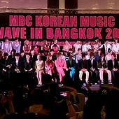 ศิลปินเกาหลีรวมตัวครั้งใหญ่ใน 2012 Korean Music Wave