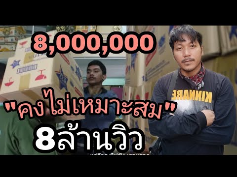 เนื้อเพลง คงไม่เหมาะสม | ก้อย กินรี | เพลงไทย