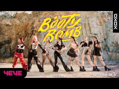 เนื้อเพลง Booty Bomb | โฟร์อีฟ 4Eve | เพลงไทย