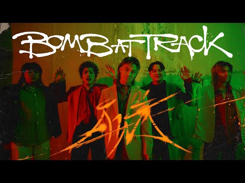 เนื้อเพลง คำสั่ง (Bootlicker) | บอมบ์ แอ็ท แทร็ค Bomb at Track | เพลงไทย