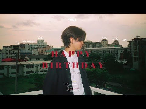 เนื้อเพลง คำอวยพร (Happy Birthday) | แอ็คกี้ กิตติศักดิ์ นางาม WWJ | เพลงไทย